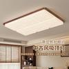 Lámpara de Techo Estilo Antiguo Daguanyuan LED de Espectro Completo Lámpara de Techo para Dormitorio Color Nogal Lámpara de Vestíbulo Retro 179L