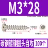 Tornillos Autorroscantes Cabeza Redonda Niquelados Acero al Carbono PA Phillips Cabeza de Panal Cola Puntiaguda Tornillos para Madera M1M2M4M5M6