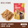 Snacks para Perros, Carne de Pato Seca Copo de Nieve, Perros Pequeños Mascotas, Tiras de Carne de Pato con Yema de Huevo, Palitos para Dentición de Cachorros, Tiras de Pollo para Perros Mayores