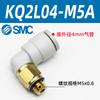 Conector Rápido Original Smc para Tubo de Ar Pneumático Cotovelo Roscado Plug Rápido para Mangueira Kq2L08/06-M5/01/02As
