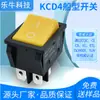 Interruptor Tipo Barco Kcd4 Amarelo Sólido Sem Luz Quatro Pinos Duas Posições 31X25 30A Alta Corrente Certificado de Segurança CQC
