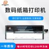 Máquina de impresión digital de cartón corrugado, fuente de fábrica, máquina de impresión individual pequeña sin placa dispersa, máquina de impresión digital de cajas de papel recubierto
