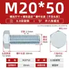Parafuso Sextavado Externo Galvanizado Classe 8.8 Parafuso de Alta Resistência Estendido M4M5M6M8M10M12M16M20-M30