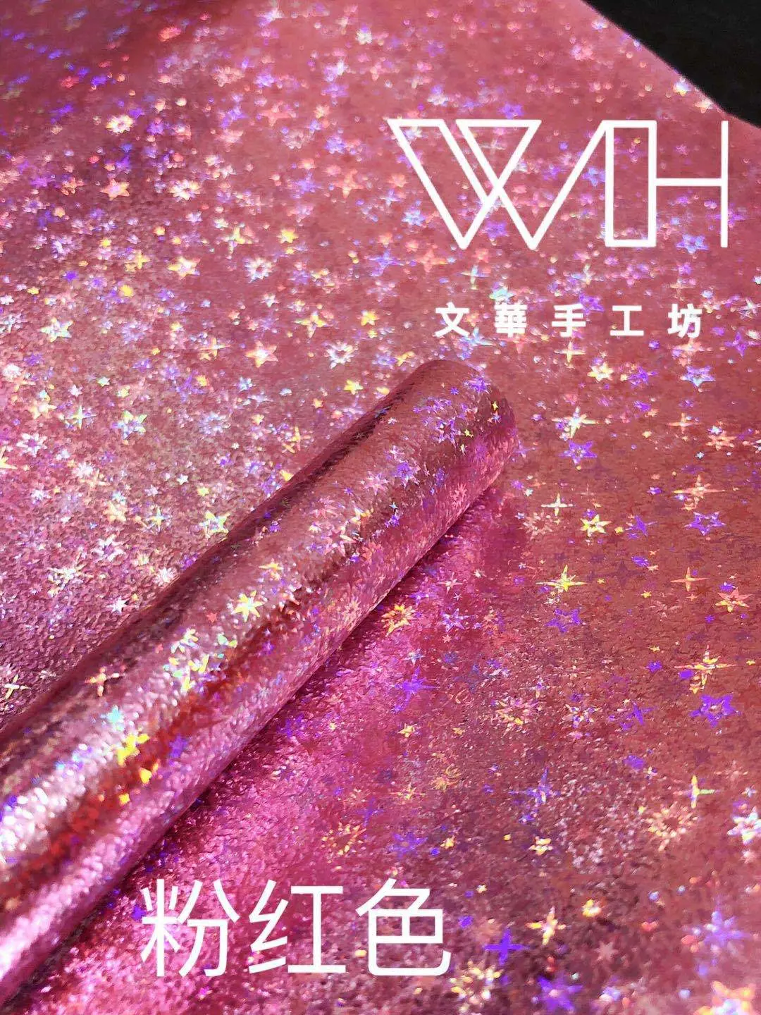 彩虹纸17号粉红色
