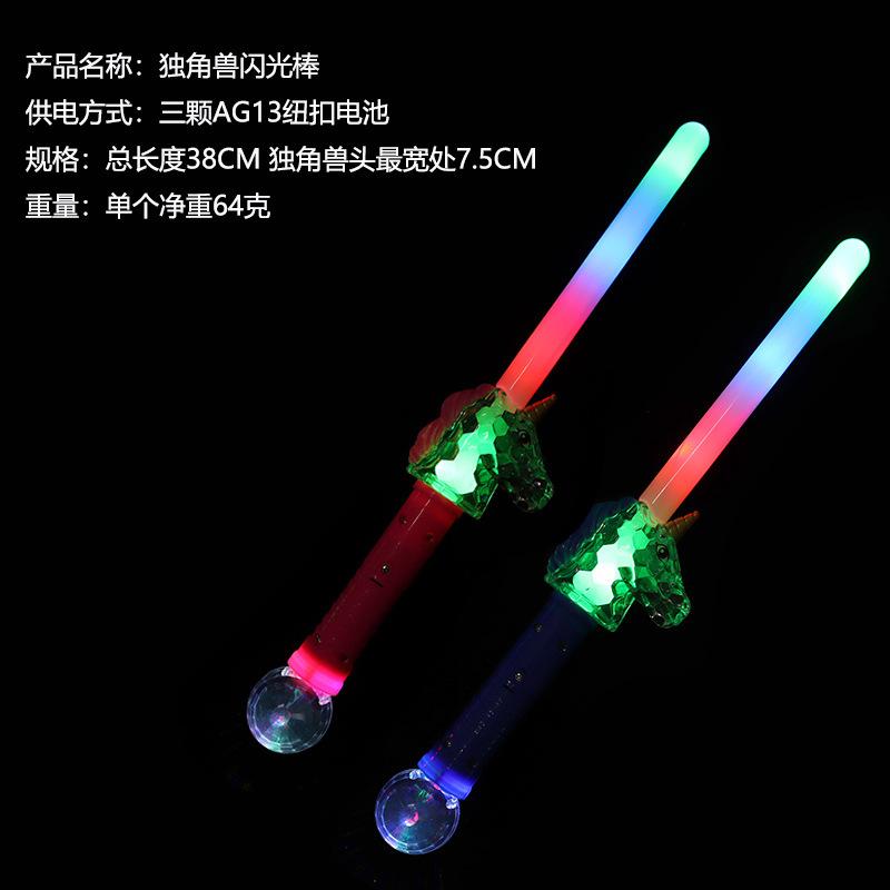 独角兽闪光棒描述.jpg
