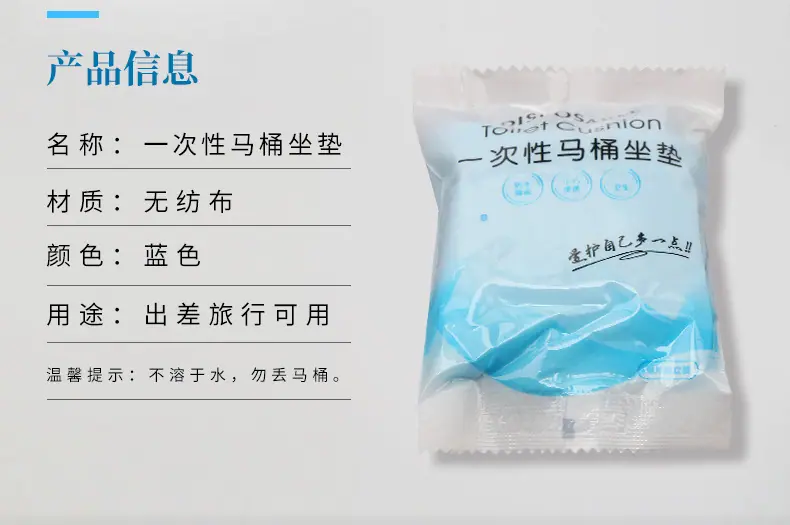 无纺布马桶垫_03.jpg