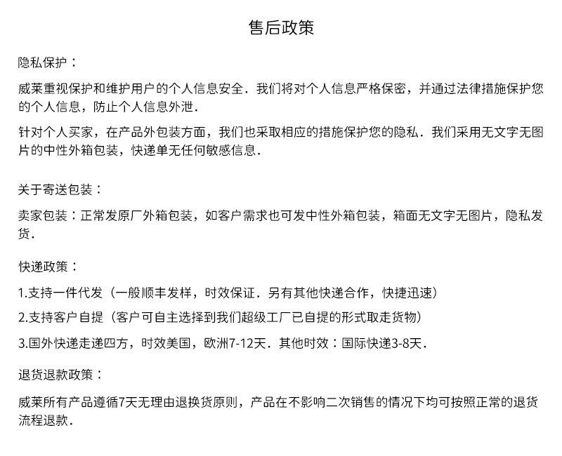 物流说明威莱.jpg