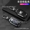 Adecuado para 2021-22 Toyota Senna Funda para Llave Case Senna Elfa sienna Coche Nuevo Carcasa de Metal