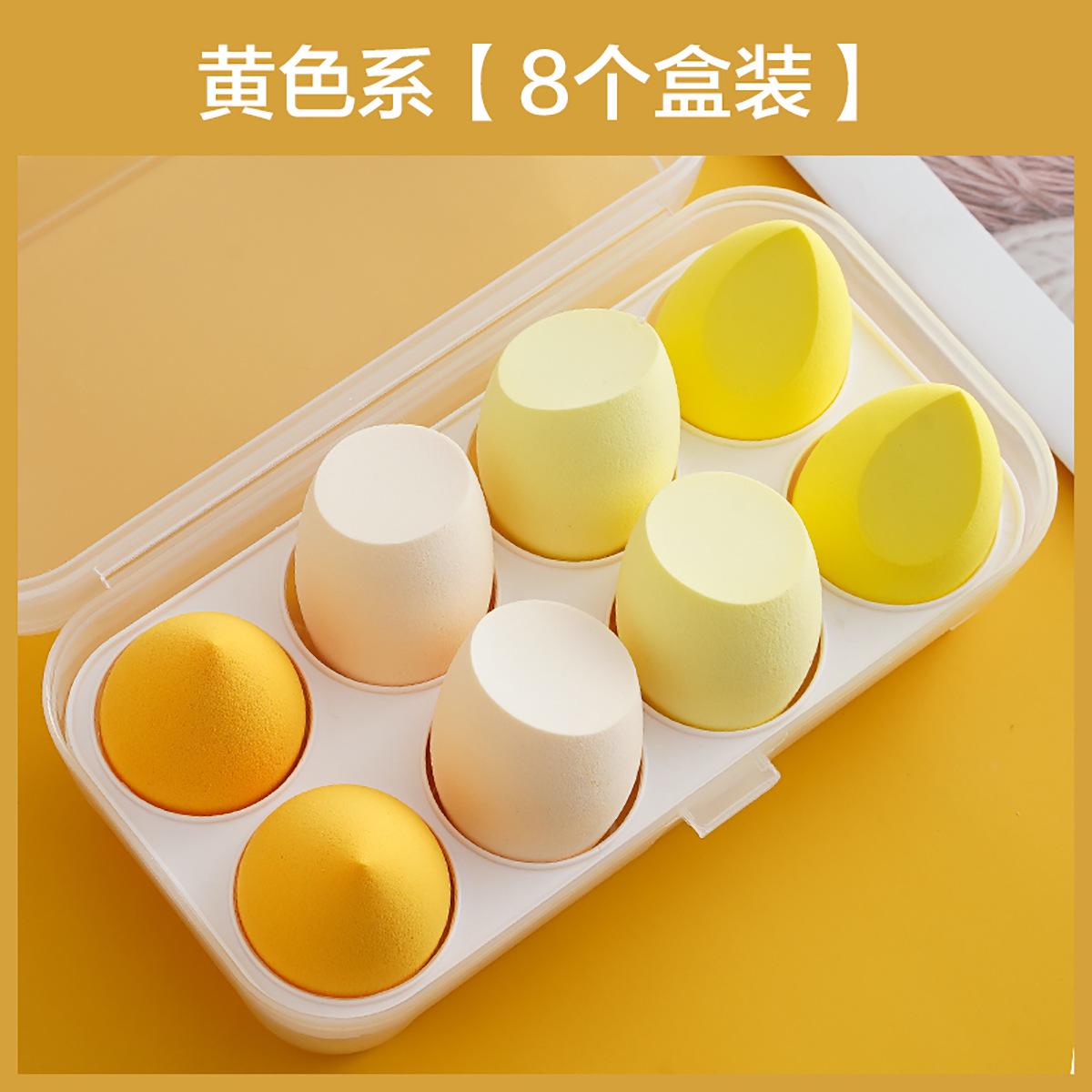 SKU-07-8个装黄色系.jpg