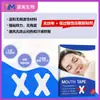 4 Parches Bucales Anti-Apertura para Respirar por la Boca, Parche Especial Anti-Ronquidos, Corrector del Sueño, Artefacto Bucal, Parche para Cerrar la Boca al Respirar para Niños