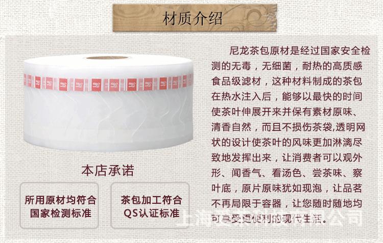 尼龙茶包详情页-反折_01.gif