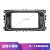 Adequado para DVD Ford Focus Ford Focus 2006-2011 Navegação Automotiva Conjunto de Moldura Versátil
