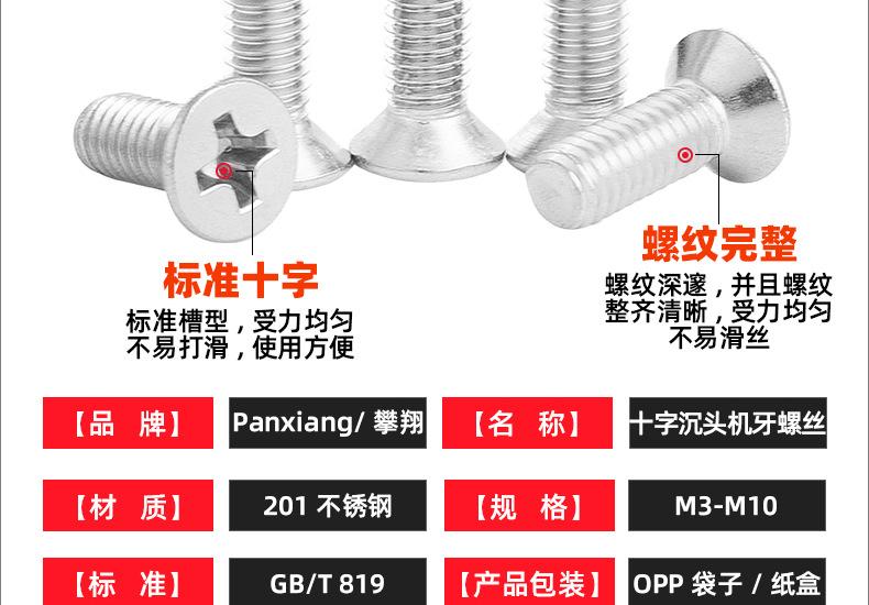 201不锈钢KM十字沉头螺丝_03_15.jpg