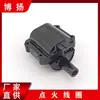 Para Bobina de Encendido Volvo 1275174 12751749 0221601012 7401275174