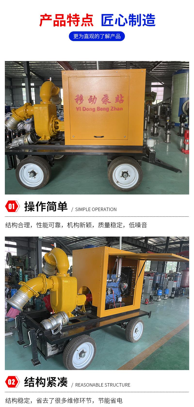 防汛灌溉移动泵车详情页_06.jpg