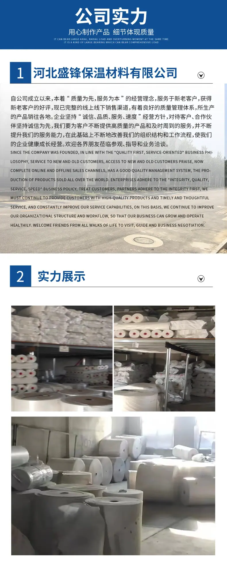 盛锋详情页_06