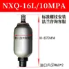 Acumulador Hidráulico de Vejiga NXQ Tanque de Almacenamiento de Energía Fenghua NXQA-1 2.5 4 6.3 10 16 25 40L