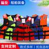 Vestuário Esportivo Aquático Futai para Adultos e Crianças Roupa de Rafting Surfe Pesca Colete Salva-Vidas Yamaha Proteção