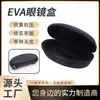 Estuche Sellado Antidust Custom de Fábrica Caja Gruesa de EVA Caja con Cremallera de Tela Oxford para Gafas de Sol Gafas