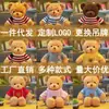Muñeco Oso de Peluche Vestido, Lindo Oso con Suéter de Juguete, Regalo de Cumpleaños para Niños, Juguete de Peluche, Se Puede Imprimir con Logo