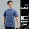 Ropa de Trabajo Elástica para Chef, Manga Corta, Delgada, Transpirable, Estilo Verano, Restaurante Occidental, Cocina Tailandesa, Uniformes de Chef de Seda Helada para Cocina