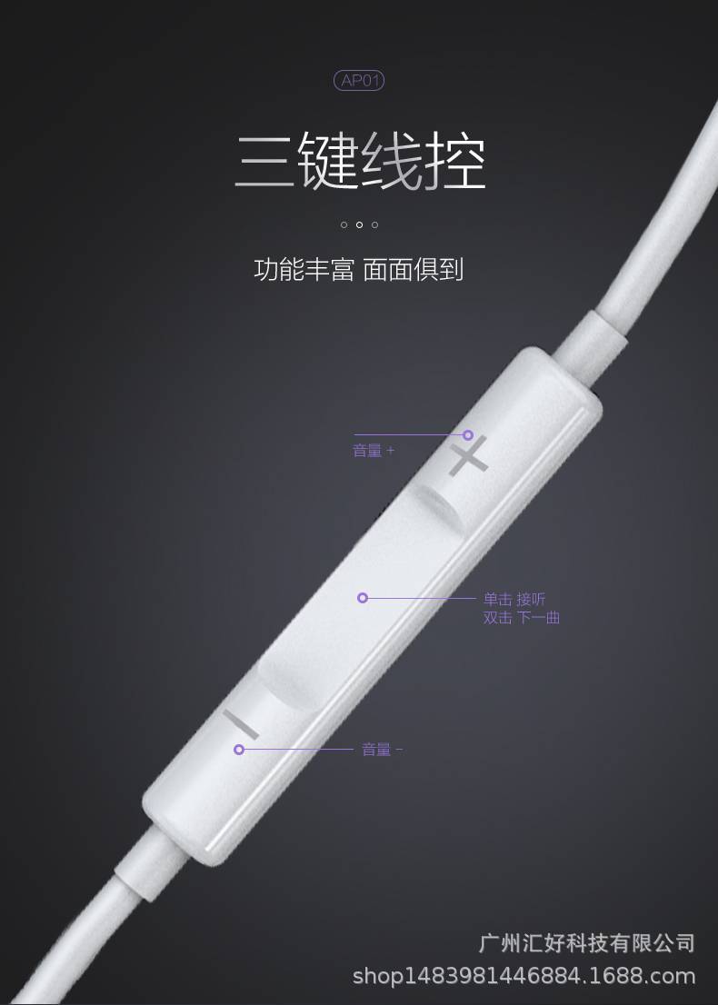 【线下专供】半入耳式立体声有线耳机AP01纸质彩盒装  3.