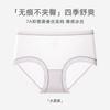 Ropa interior de seda de hielo para mujer, ligera, fresca, antibacteriana, invisible, de secado rápido, sexy, fina y transpirable, para verano.