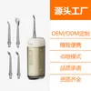 Mini Irrigador Bucal Dental, Irrigador Bucal Portátil, Raspador Dental, Limpador Oral à Prova d'Água, Irrigador Bucal Elétrico, Personalização OEM