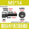 Acero Inoxidable 304 Negro Din912 Cabeza Cilíndrica Hexagonal Tres Piezas Combinación Arandela Plana y de Resorte Tornillo M2M3M4-M8