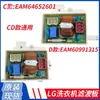 Filtro Placa para Máquina de Lavar Roupa de Tambor Placa Grande EAM63891315 EAM62891003 EAM65768801