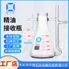 Separador de Hidrosol de Aceite Esencial, Botella Receptora de Aceite Esencial, Dispositivo de Destilación Espesado Graduado con Separador Automático
