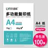 Papel de copia A5 color verde papel de impresión A5 500 hojas de 70g papel para certificados 80g papel blanco engrosado papel de oficina para estudiantes