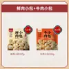 Panes de Res con Cilantro Cai Lin Ji, Panes de Carne Fresca, Xiaolong Picantes, Productos Semiacabados para Desayuno Instantáneo, Listos para Comer después de Calentar