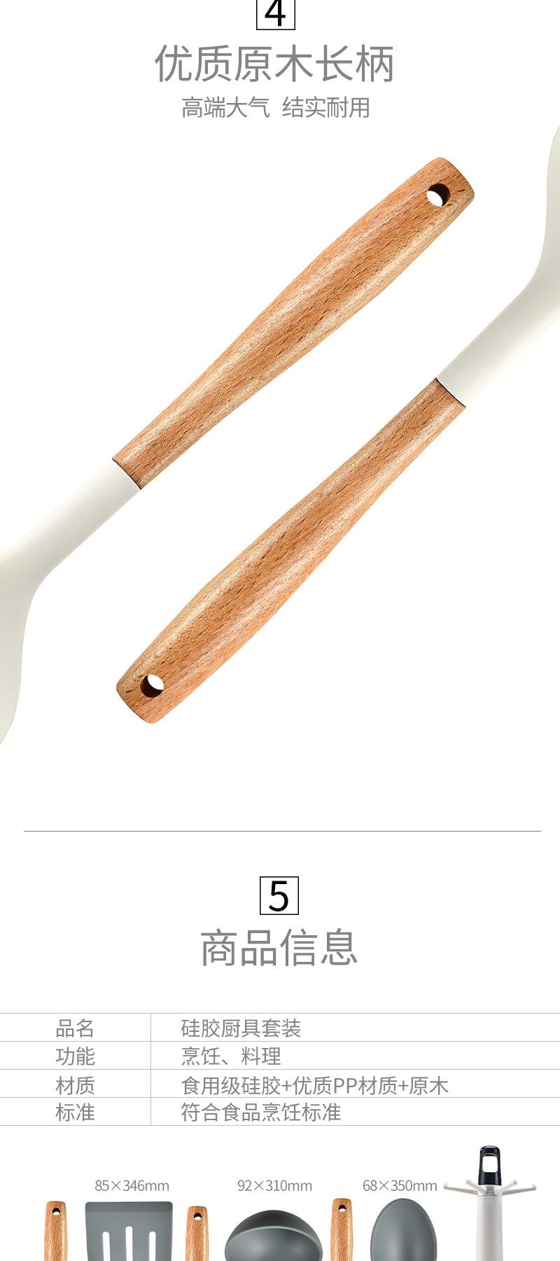 木柄硅胶厨具