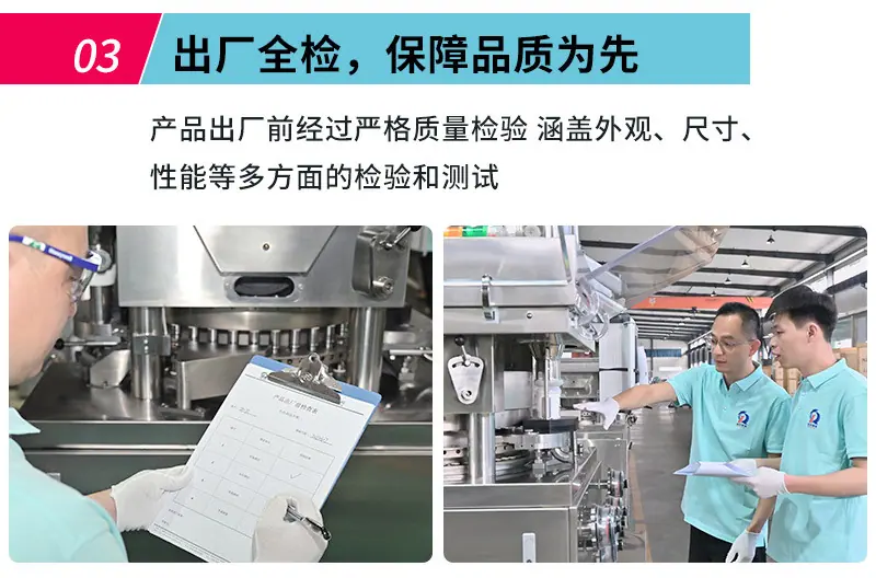 中药粉压片机