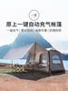 Una Tienda de Campaña Inflable Automática para Techo Suiyuan Sui \Yuan Sui Pro para Acampar al Aire Libre y para Varias Personas, Resistente a la Lluvia y Protector Solar