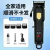 Nueva Cortapelos para Hombre para Salón de Peluquería, Cortapelos Eléctrico para Uso Doméstico para Calvicie y Diseño, Pantalla Digital, Recargable y Larga Duración de Batería