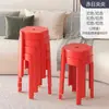 Banco de Plástico Moderno Minimalista Silencioso Antideslizante Sala de Estar Mesa de Comedor Banco de Comedor Apilable Uso Doméstico Banco Engrosado Silla Alta
