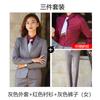 Traje morado Otoño e Invierno Lo mismo para hombres y mujeres Ropa de negocios Vestido Ventas Ropa de trabajo para profesores Cuello blanco Traje azul