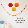 Guirnaldas de pompones de colores para decoración de fiesta de cumpleaños, accesorios para montaje de escena, adornos de pared de fondo, ambiente festivo estilo ins