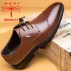 2026 Sapatos Masculinos Genuínos de Couro Marca Dragonfly, Sapatos Masculinos Formais de Negócios Casuais em Couro Genuíno, Estilo Coreano Jovial com Solado Macio e Aumento de Altura