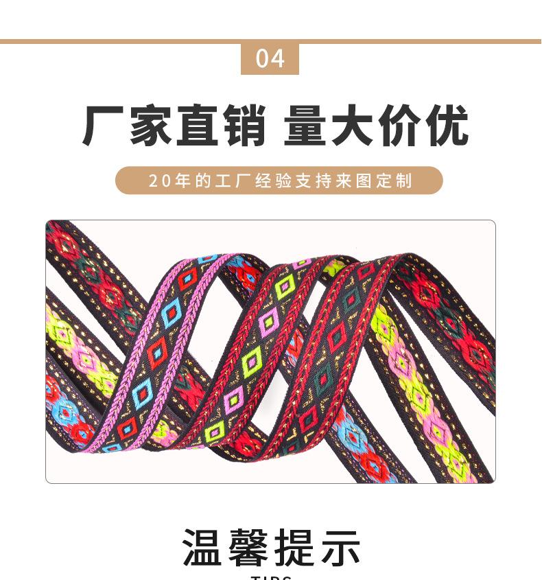 包边提花织带