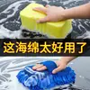 Esponja Extra Grande para Lavado de Autos, Herramienta Especial para Limpieza de Autos, Potente Eliminación de Manchas, Absorbente de Agua, Bloque de Algodón de Alta Densidad, Artículos de Limpieza para Autos