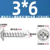Tornillos Autorroscantes de Acero Inoxidable 304 con Cabeza Cruz Redonda/Plana con Arandela Integrada, Tornillos para Madera M1.4M2.3M2.6M3M3.5M4