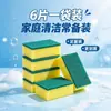 Esponja Bloque Limpieza Lavado Platos Limpieza Esponja Alta Densidad Estropajo Limpieza Cocina Esponja Estropajo Doble Cara Venta al por Mayor Dropshipping