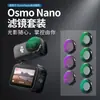 Filtro Dji Osmonano Negro Suave Polarizador Cpl Reducción de Luz UV Nd4/8/16/32/64 Espejo Protector