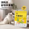 Arena para Gatos de Tapioca Desodorante Bajo Polvo Fuerte Absorción de Agua Fondo Antiadherente Arena para Gatos Mezclada con Plantas Desodorante 5kg Envío Gratis Suministros para Mascotas