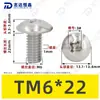 Tornillos de Acero Inoxidable 304 de Cabeza Plana Cruzada Tm Estándar de Guangdong Cabeza de Paraguas Cabeza de Champiñón Tornillos Pequeños M2M3M4M5M6M8