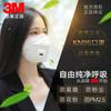 Mascarilla 3M 9501V + antipolvo antisalpicaduras antihumo boca Qin antipolvo industrial KN95 empaque independiente