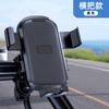 Soporte para Teléfono Móvil de Vehículo Eléctrico Batería Motocicleta Montar Navegación Soporte para Teléfono Móvil Repartidor Especial Antivibración y Antigolpes Modelo Nuevo